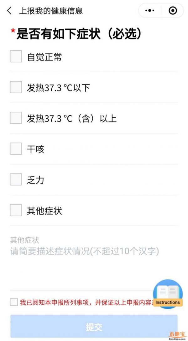 穗康碼怎么更新有效期（附申請入口）