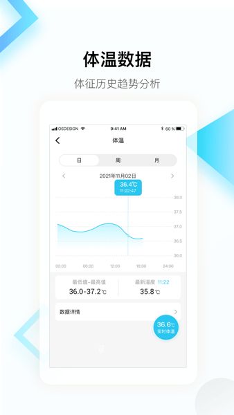 微健康服務(wù)app下載安裝