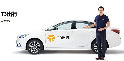 T3出行司機(jī)入駐條件是什么？