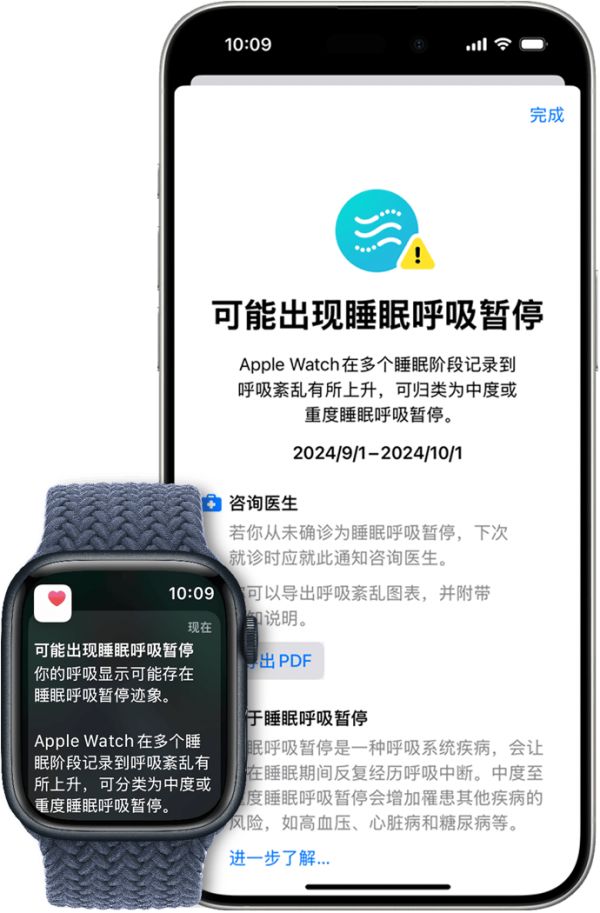 iPhone 上显示了睡眠呼吸暂停通知的初始设置屏幕，Apple Watch 上显示了“可能出现睡眠呼吸暂停”通知。