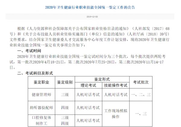 高级健康管理师考试条件及备考指南