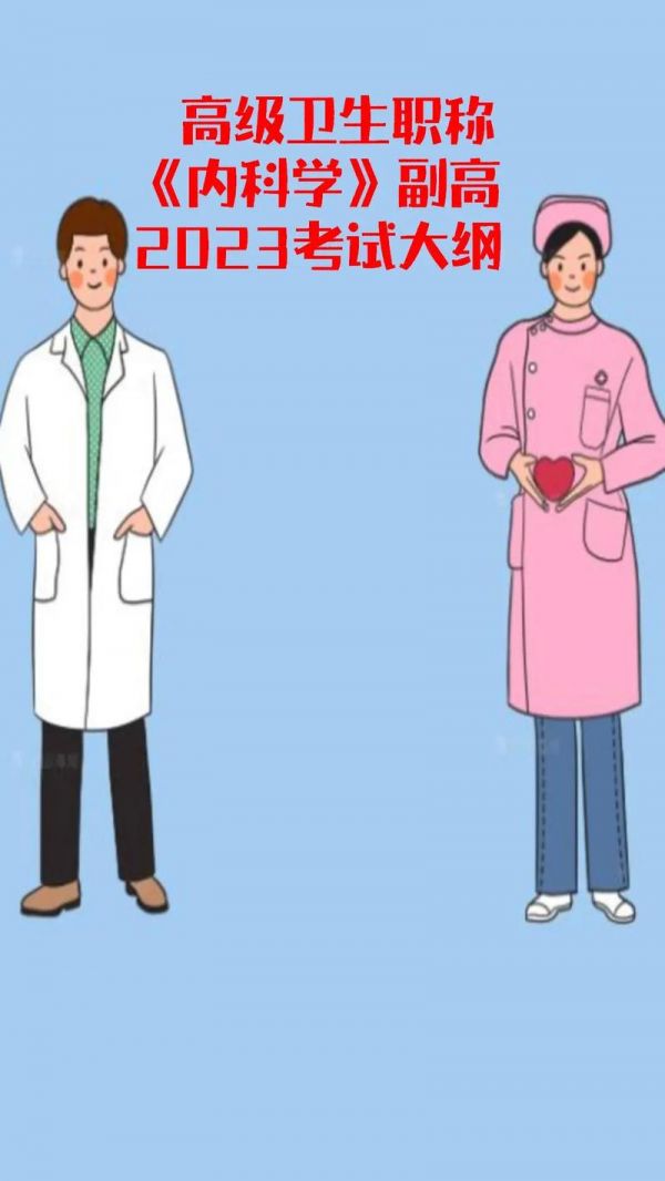 如何備考2023年三級健康管理師考試？專業(yè)老師為你支招