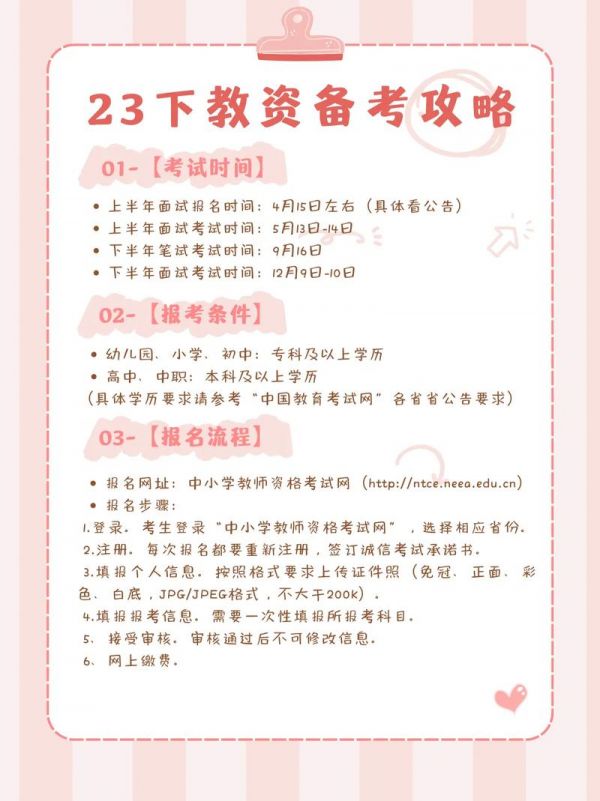 長春健康管理師證考試攻略：如何備考、報名和通過