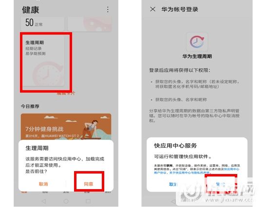 華為watchfit生理周期怎么設(shè)置-血氧設(shè)置怎么用