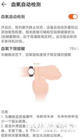 華為watchfit生理周期怎么設(shè)置-血氧設(shè)置怎么用