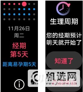 華為watchfit生理周期怎么設(shè)置-血氧設(shè)置怎么用