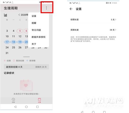 華為watchfit生理周期怎么設(shè)置-血氧設(shè)置怎么用