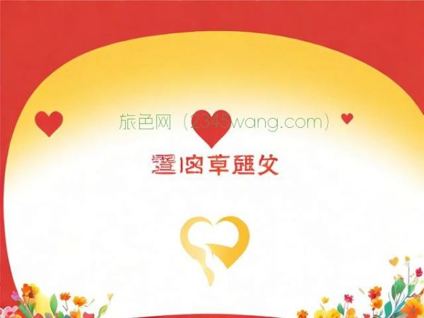 關(guān)注心理健康宣傳海報