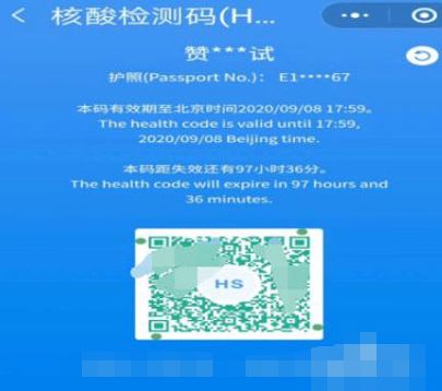 核酸检测结果怎么上传到健康码