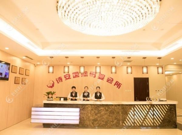 北京诗安国际月子会所(大兴店)