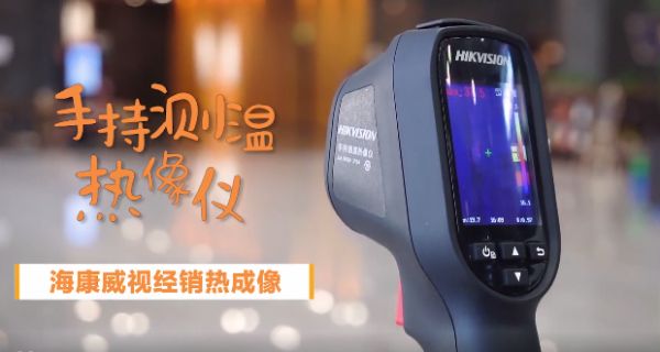 海康威视实名制健康码及人脸门禁一体机等成为常态防疫利器