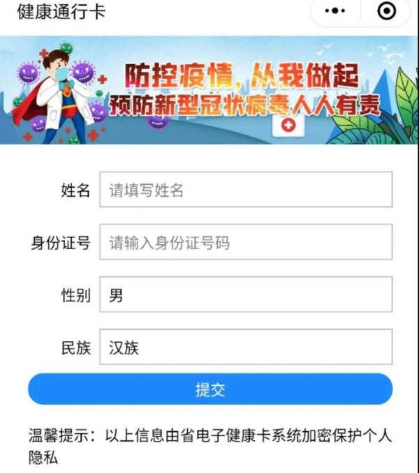 棗莊電子健康卡有什么用途