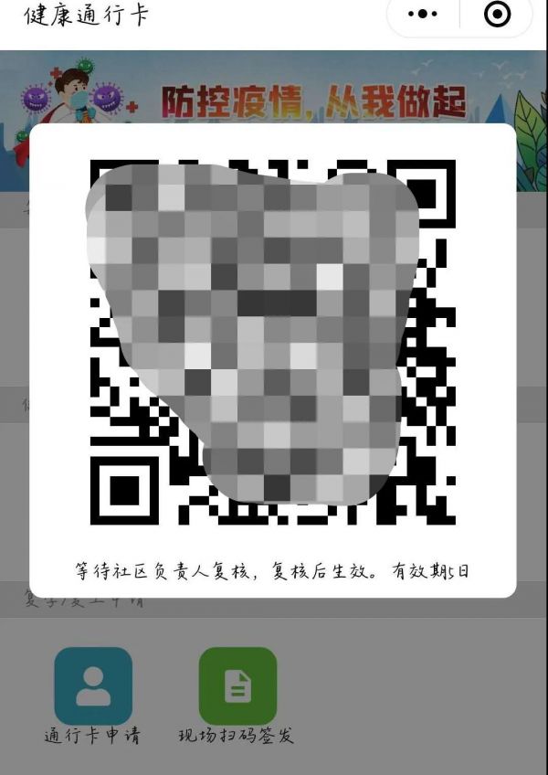 棗莊電子健康卡有什么用途