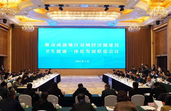 會(huì)議現(xiàn)場。