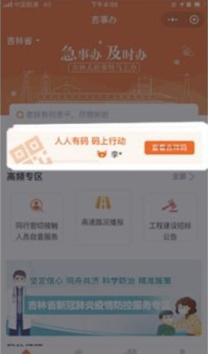 截图