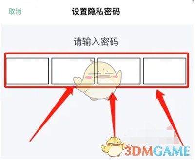 《薄荷健康》隱私保護設(shè)置方法