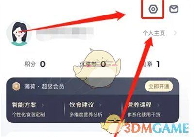 《薄荷健康》隱私保護設(shè)置方法
