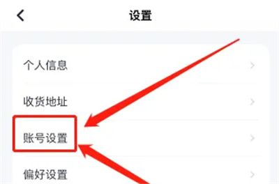薄荷健康開啟隱私保護方法步驟 薄荷健康怎么隱私保護