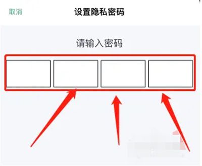 薄荷健康開啟隱私保護方法步驟 薄荷健康怎么隱私保護