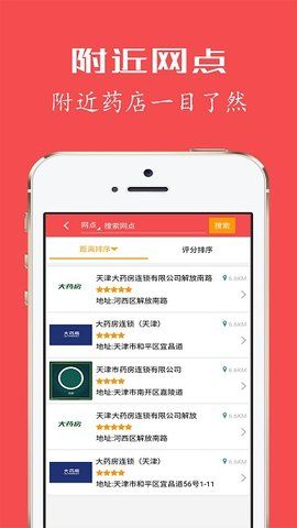 健康u+