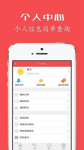 健康u+