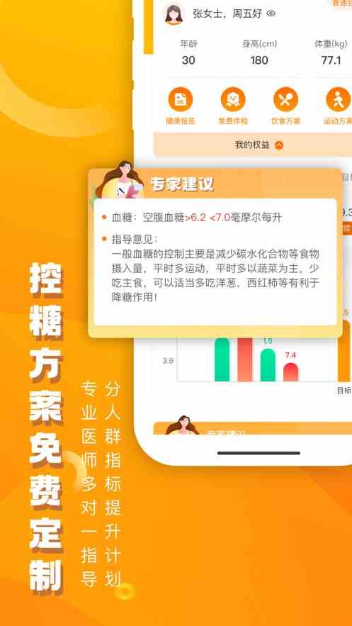 優(yōu)健康體檢結(jié)果查詢app最新版下載安裝圖片2