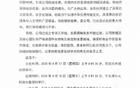 痛惜！知名紡織企業(yè)董事長(zhǎng)突然離世，年僅56歲