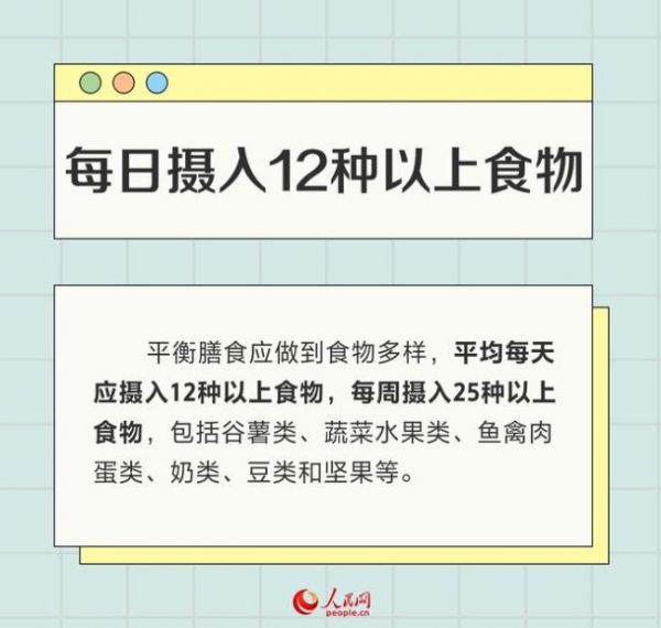 一組數(shù)字告訴你：三餐怎么吃營養(yǎng)又健康