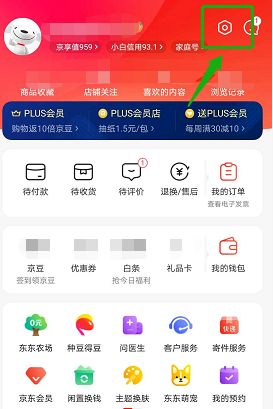 京东在哪设置健康档案