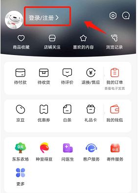 京东在哪设置健康档案