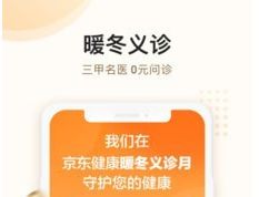京东健康