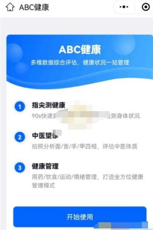 京东健康如何检测血氧？操作指南及注意事项图片 第2张