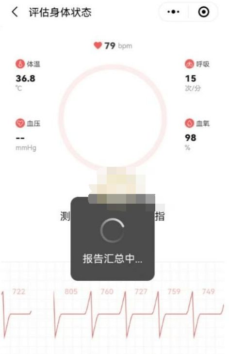 京东健康如何检测血氧？操作指南及注意事项图片 第7张