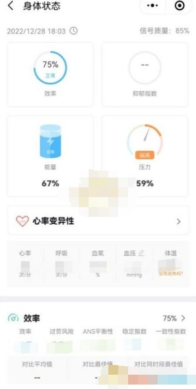 京东健康如何检测血氧？操作指南及注意事项图片 第8张