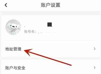 京东健康怎么添加收货地址 京东健康添加收货地址操作方法