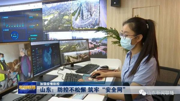 山東省健康綠碼，數(shù)字化防疫的重要保障