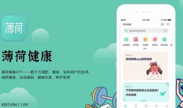 薄荷健康怎么和苹果手机同步 和苹果手机同步操作方法