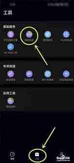 紅米怎么查電池健康度