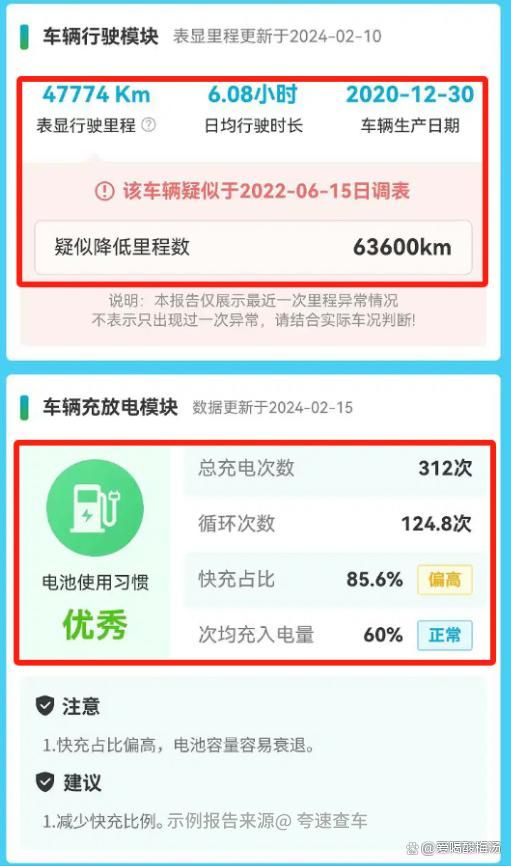 怎么查詢新能源電池健康報告？電池續(xù)航減少，是受哪些因素影響？-有駕