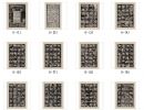 【tif高清】東漢隸書(shū)《鮮于璜碑》下載_595M