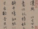 【高清tif】明 唐寅行書(shū)《漫興墨跡》長(zhǎng)卷下載_621M