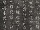 元趙孟頫小楷《撫州永安院僧堂記》下載_5.3M