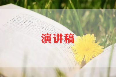 最新健康演讲稿热门精选优秀范文三篇