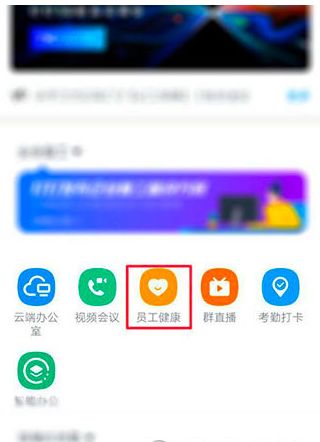 釘釘健康打卡怎么補卡？