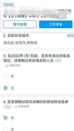 釘釘健康打卡怎么補卡？