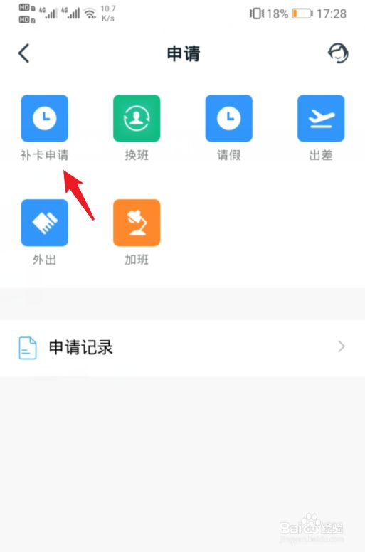 釘釘補(bǔ)卡申請(qǐng)流程怎么設(shè)置