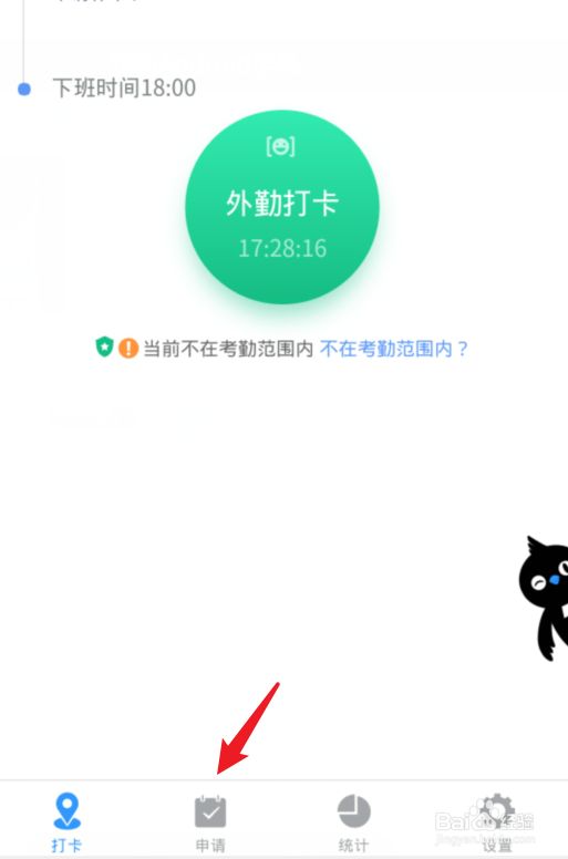 釘釘補(bǔ)卡申請(qǐng)流程怎么設(shè)置