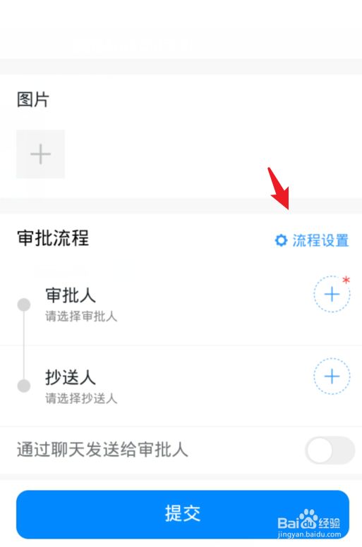 釘釘補(bǔ)卡申請(qǐng)流程怎么設(shè)置