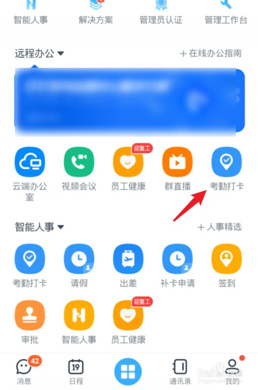釘釘補(bǔ)卡申請(qǐng)流程怎么設(shè)置