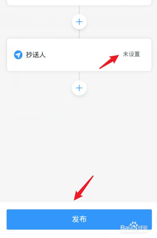 釘釘補(bǔ)卡申請(qǐng)流程怎么設(shè)置